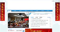 Desktop Screenshot of cdsgsl.gov.cn