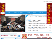 Tablet Screenshot of cdsgsl.gov.cn